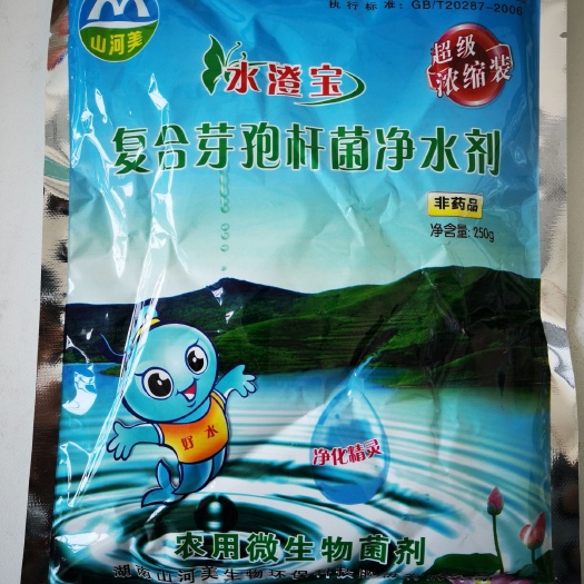 宁乡市复合微生物菌剂  芽孢杆菌池塘鱼缸净水剂净化剂消毒抑菌养