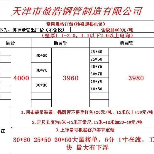 天津钢管大棚 