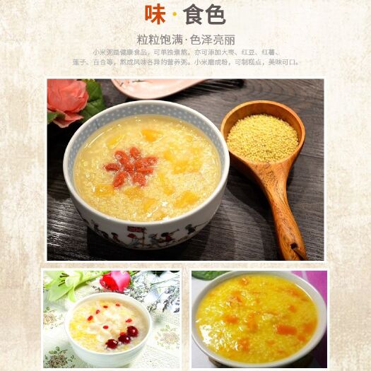 武乡县沁州黄 