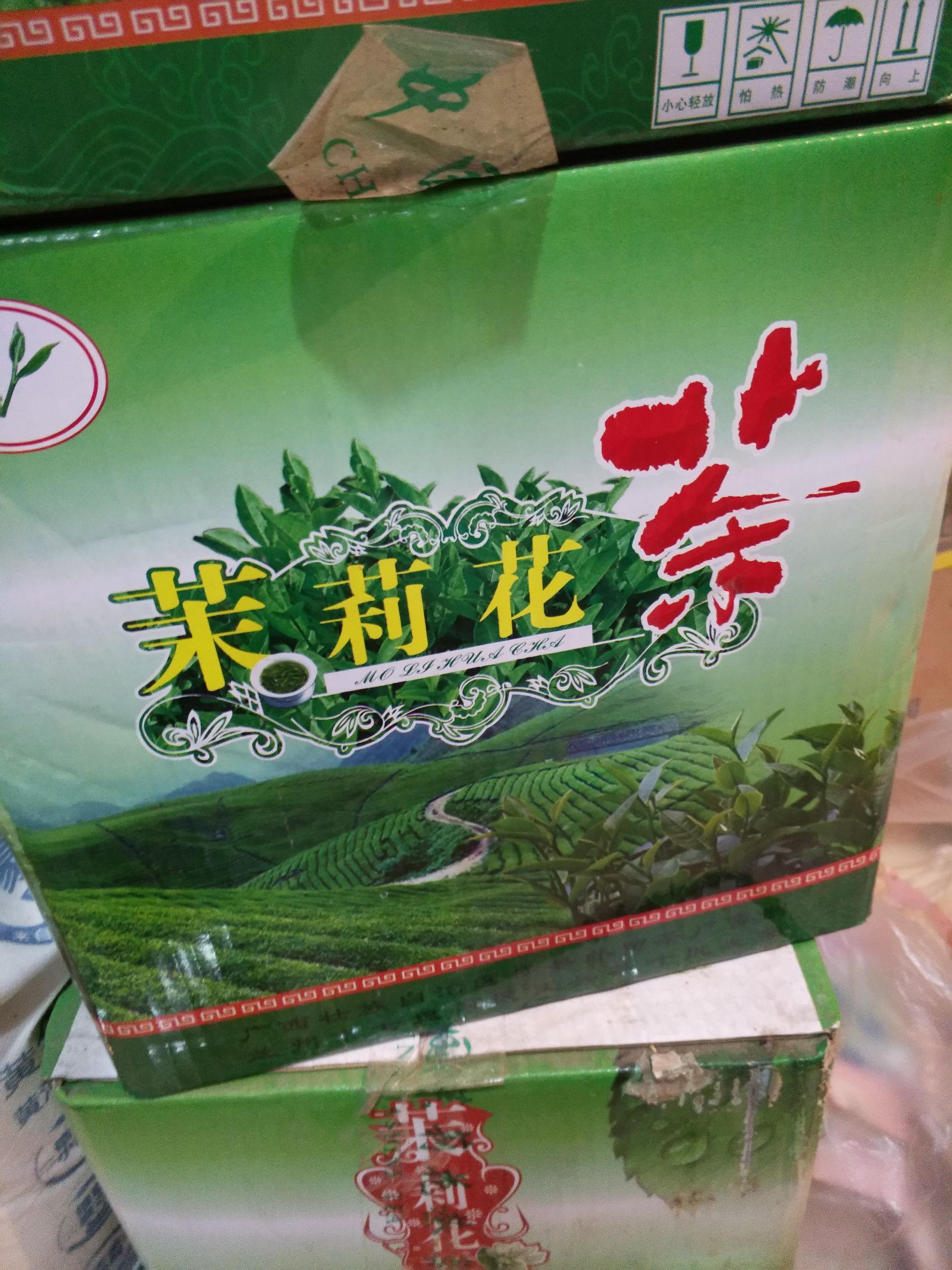 云南绿茶 一级 盒装 