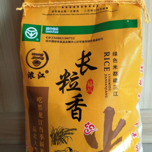 大荔县长粒香大米 一等品 一季稻 粳米 