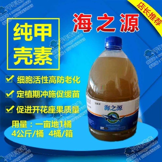 寿光市甲壳素肥