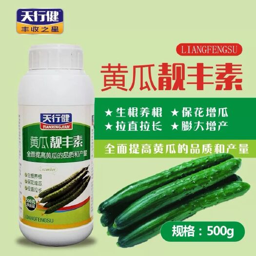 郑州叶面肥  天行健丰收之星保花增瓜灵拉直拉长抗病增产调节剂