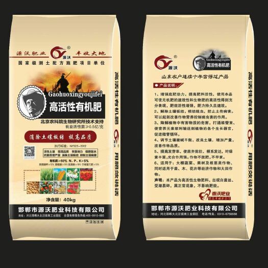 邯郸有机肥料 改良土壤肥，生物，肥料，果树专用肥，蔬菜专用肥