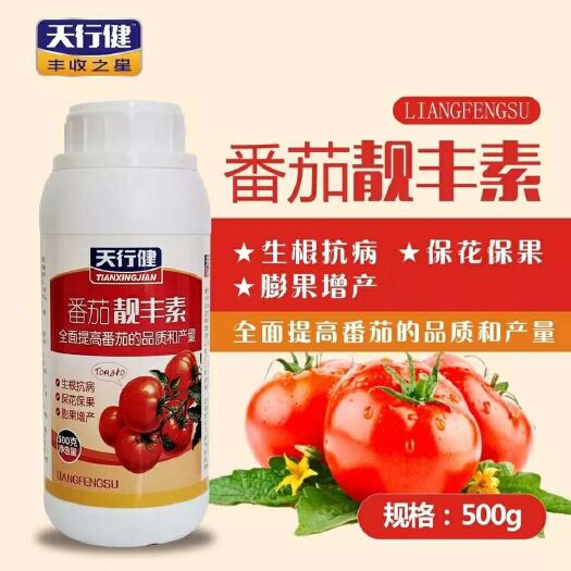 郑州天行健丰收之星西红柿番茄叶面肥保花保果膨大抗病增产靓丰素包邮