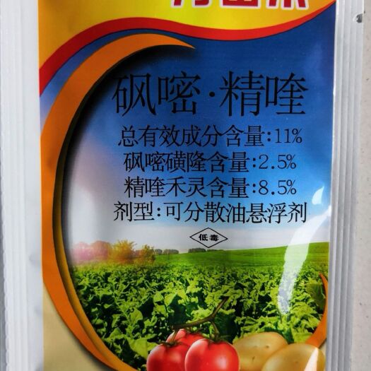博克11%砜嘧精喹 土豆番茄辣椒烟草茄子魔芋田除草剂包邮