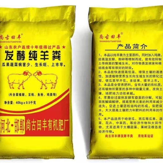 邯郸生物肥发酵剂 粪便发酵剂  羊粪发酵剂 生物有机肥羊粪有机肥