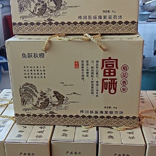 桦川县 富硒 有机大米 东北优质大米