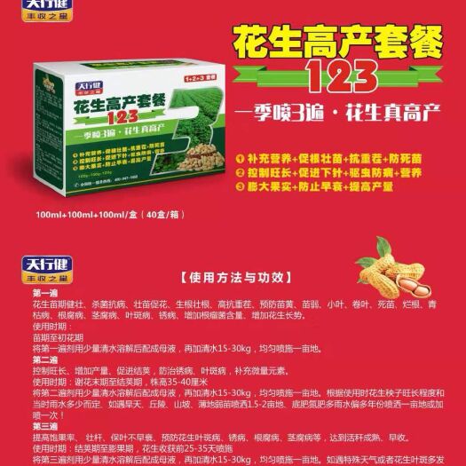 郑州叶面肥 
