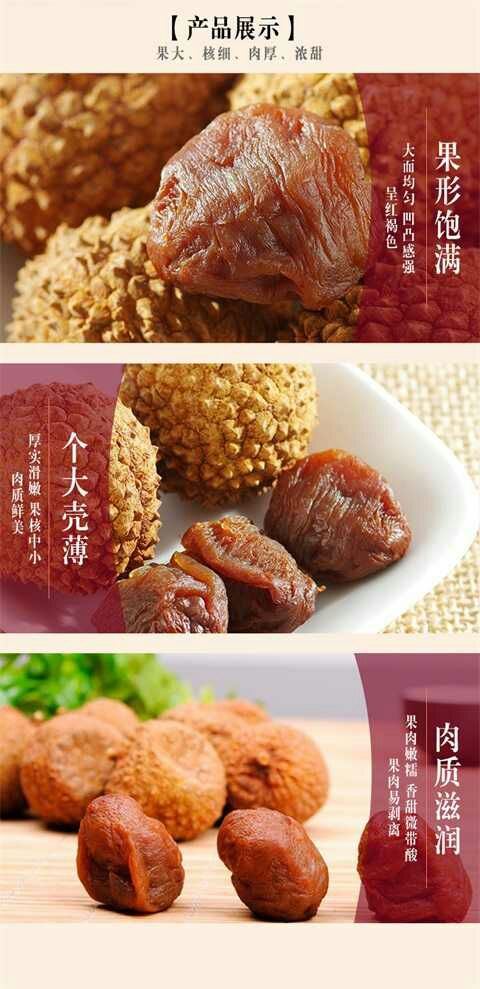 莆田荔枝干2026年新货500g包邮糯米核小肉厚圆枝无熏硫
