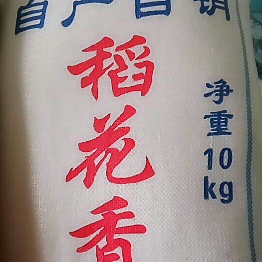 五常市五常大米  一等品 晚稻 粳米 稻花香2号大米