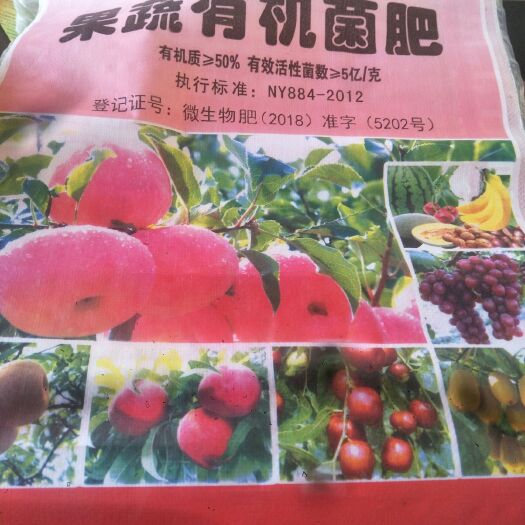 邯郸有机肥