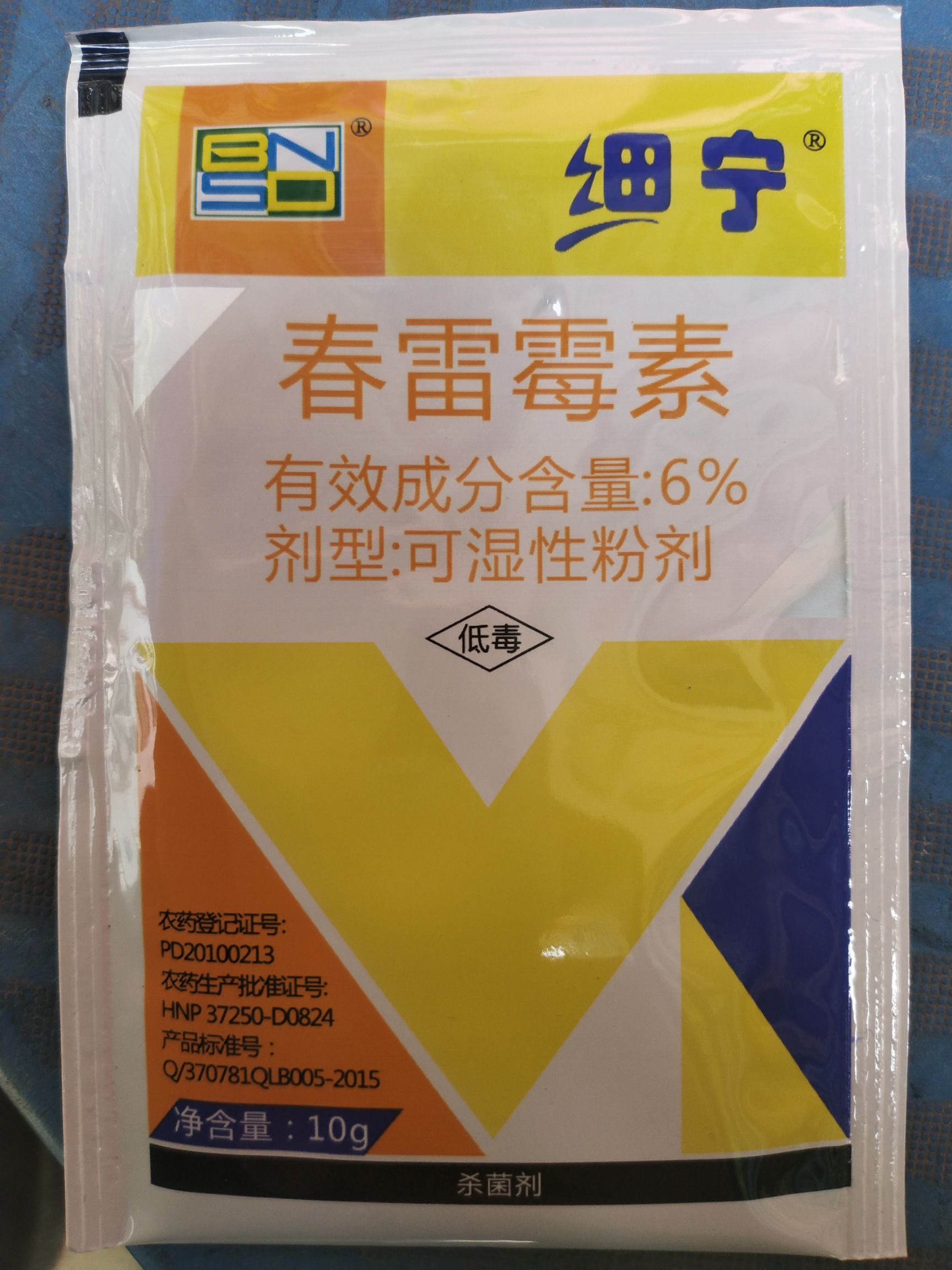 百农思达细宁6%春雷霉素水稻稻瘟病杀菌剂农药