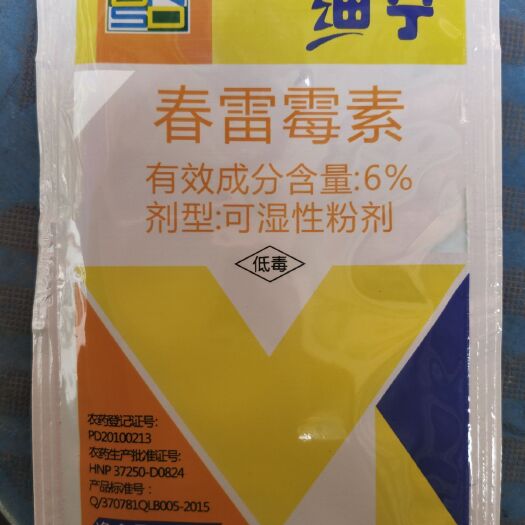百农思达细宁6%春雷霉素水稻稻瘟病杀菌剂农药