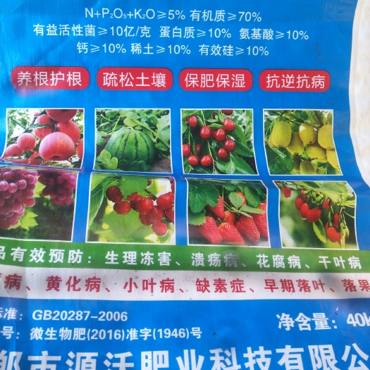 邯郸复合微生物菌剂 根果多