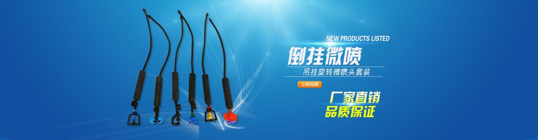 鄄城县吊挂微喷头 