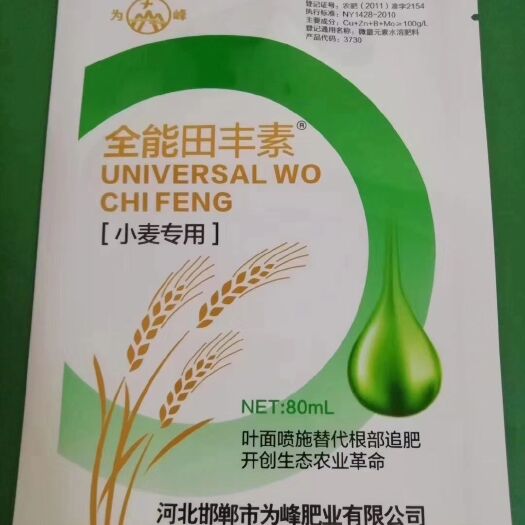 广平县 小麦叶面肥全能田丰素小麦营养抗病增产叶面肥