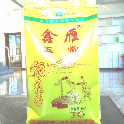 五常市 稻花香大米 一等品 一季稻 籼米 