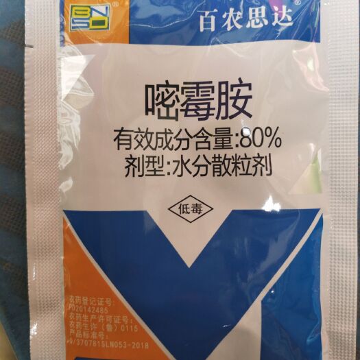 苍溪县百农思达80%嘧霉胺灰霉病杀菌剂农药