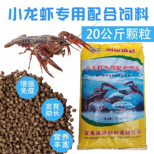枝江市龙虾饲料 小28蛋白30蛋白33蛋白颗粒料厂家直销龙虾养殖专用