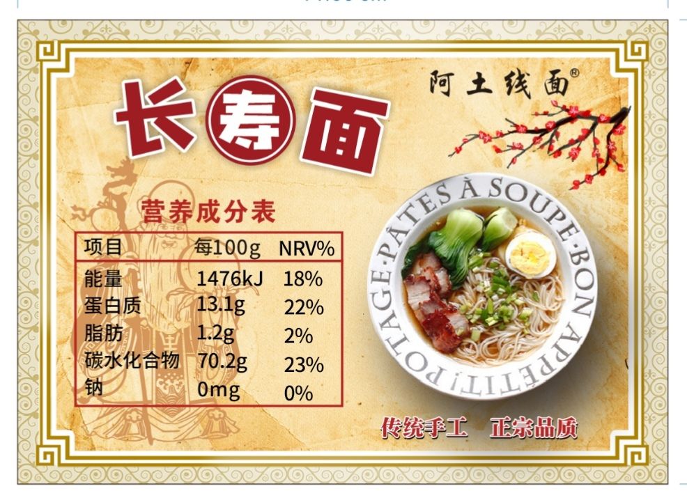 手工面 