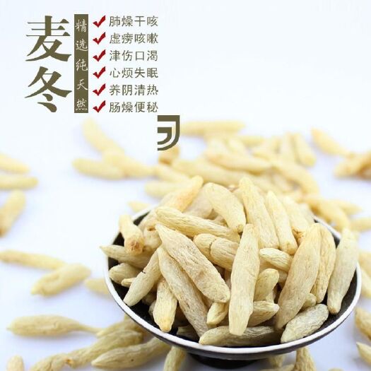 三台县麦冬种子 川麦冬