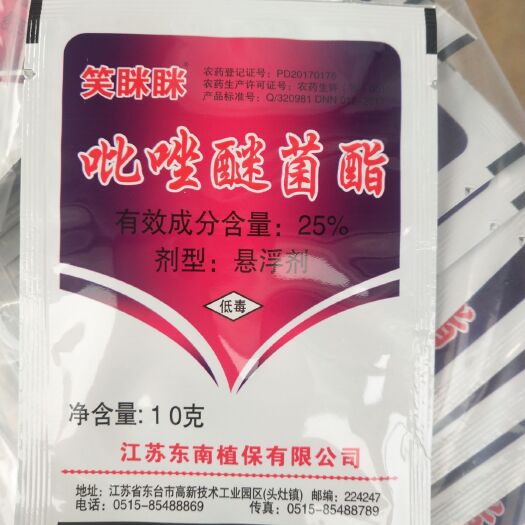 郑州 25%吡唑醚菌酯悬浮剂10克小麦病害黄瓜辣椒等效果好