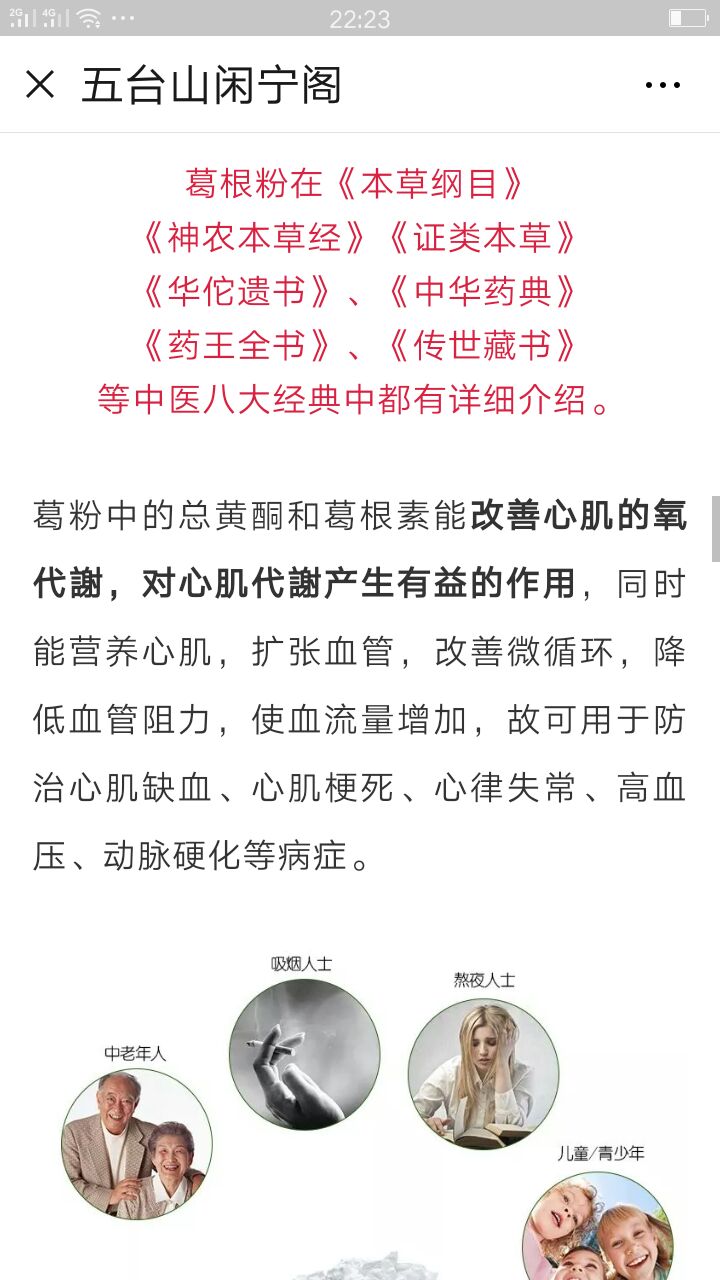 葛根粉  药食两用正宗纯柴葛淀粉