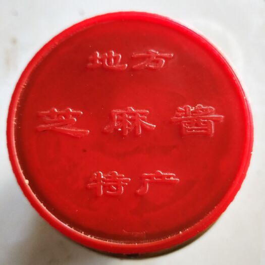 鄢陵县纯真芝麻酱