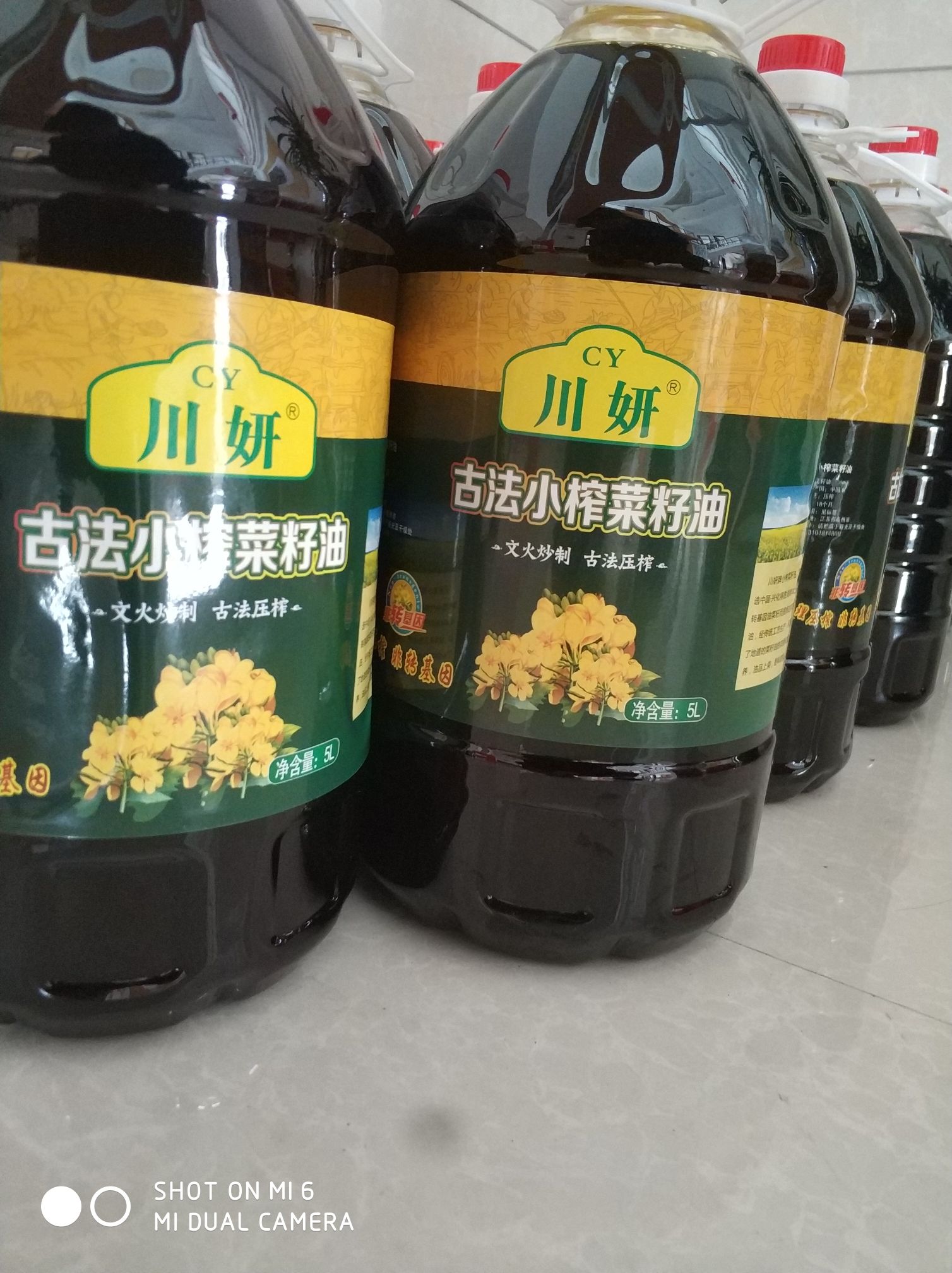 自榨纯菜籽油 