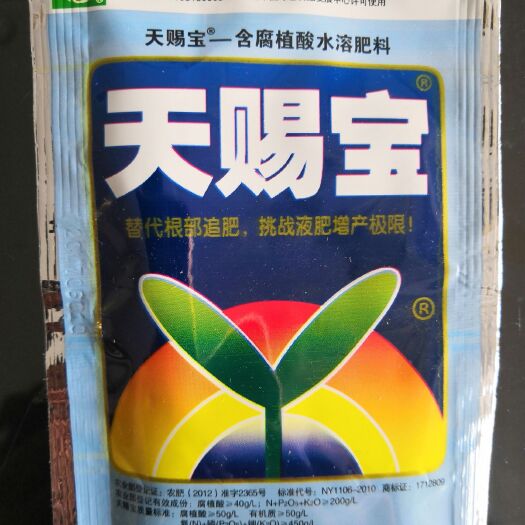 寿光市叶面肥 