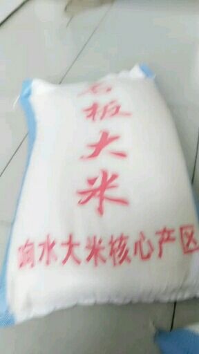 宁安市石板大米 一等品 晚稻 粳米 响水大米 一等品 晚稻 粳米 