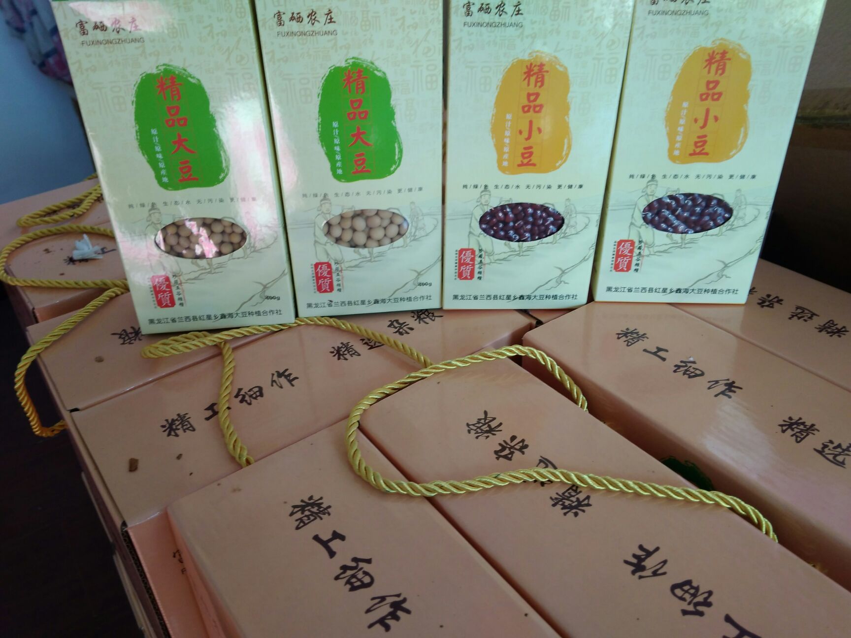 东北黑龙江大豆生大豆 1等品 