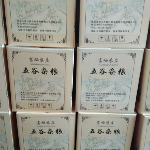 兰西县东北黑龙江大豆生大豆 1等品 