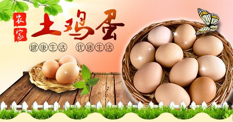 郧西县土鸡蛋 食用 箱装 