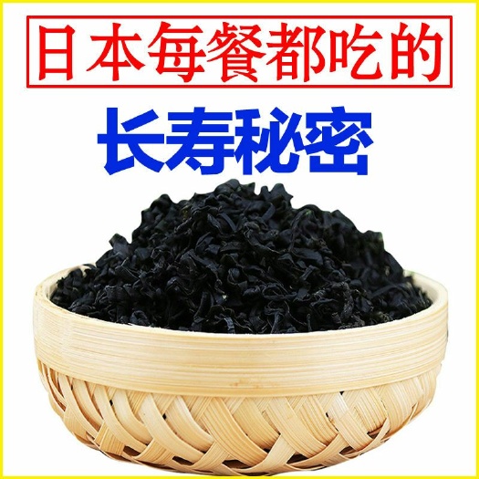 裙带菜  .海白菜叶螺旋藻淡干海中美味菜补钙海洋中菜一斤装包