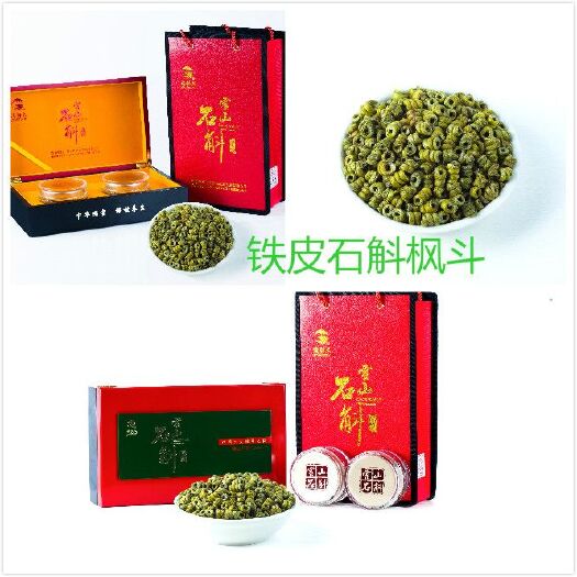 潜山市铁皮石斛 