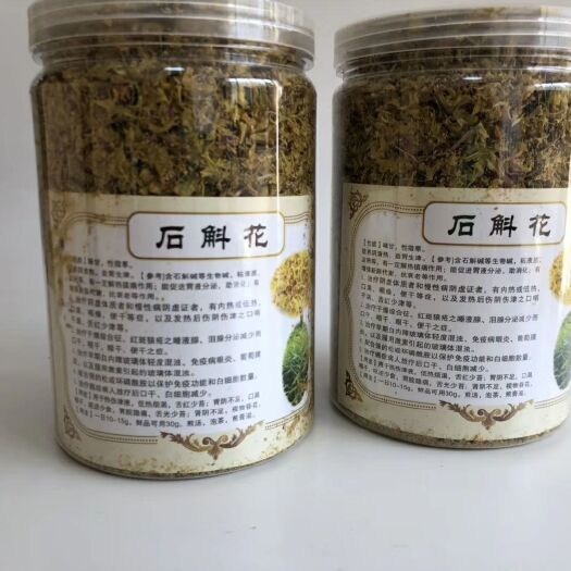 抚松县铁皮石斛花 