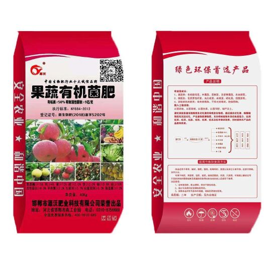 厂家  热销 有机肥果蔬有机菌肥 生物有机肥