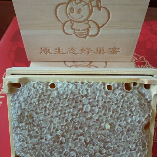 枣庄蜂巢蜜 盒装 2年以上  