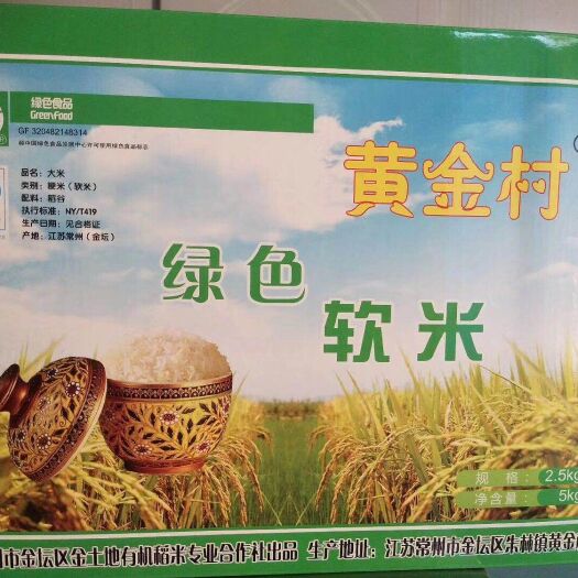 常州绿色软米 一等品 一季稻 粳米 