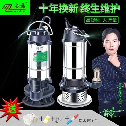 水泵 名磊潜220V家用抽水小型抽清