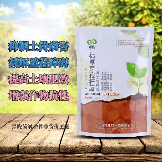 复合微生物菌剂 枯草芽孢杆菌有机种植益生菌肥料固氮抗逆微生物菌剂