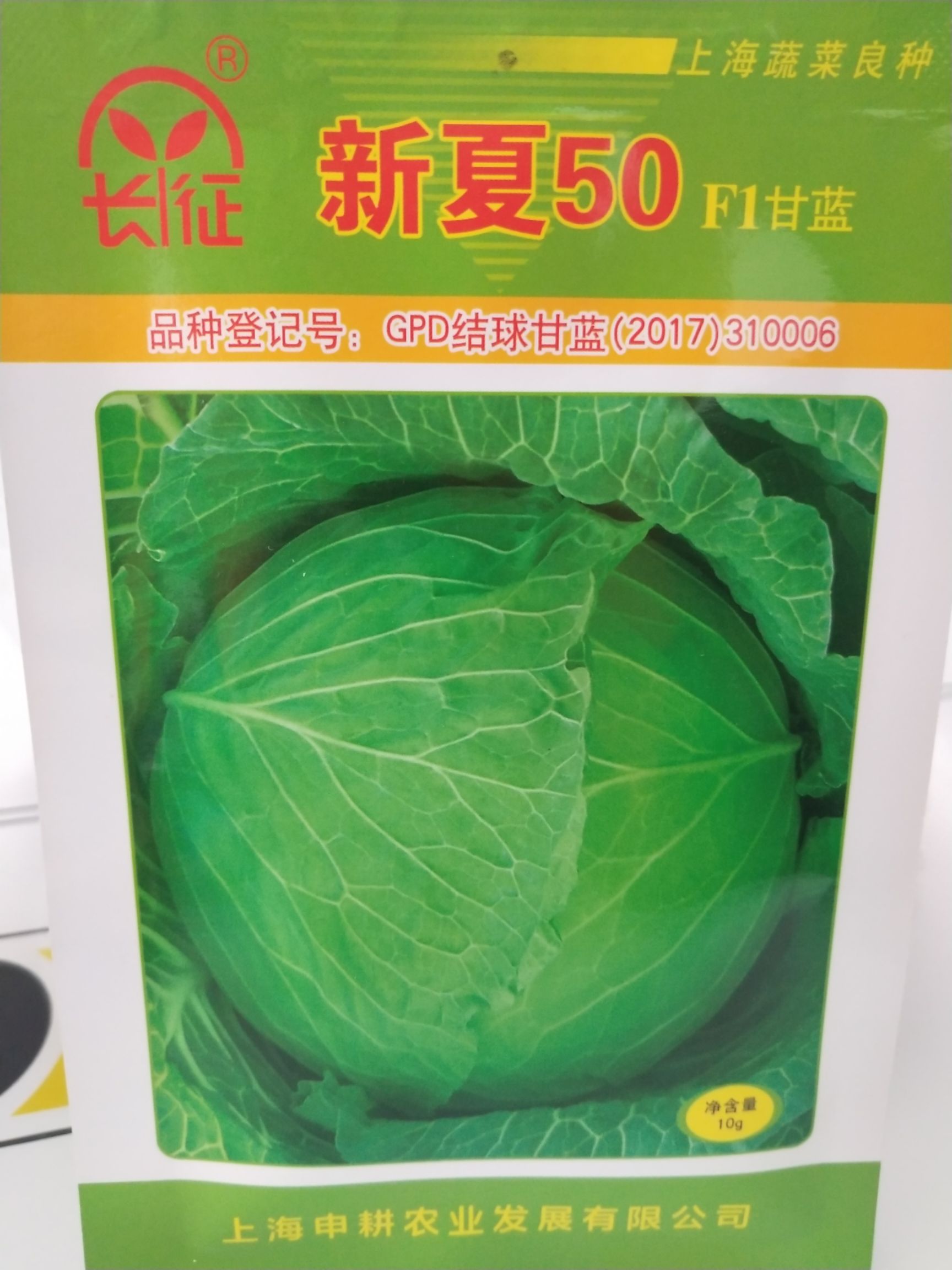 绿甘蓝种子 杂交甘蓝