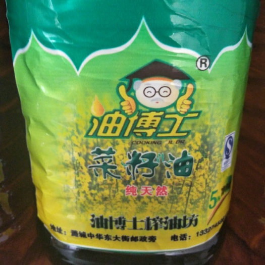 压榨火麻油  菜籽油对血管神经人脑的发重要