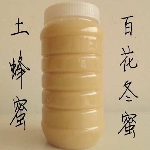 长阳县来至深山农家土蜂蜜百花蜜百花蜜