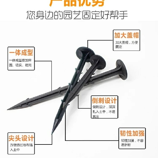 德州 防草布专用地钉地布钉
