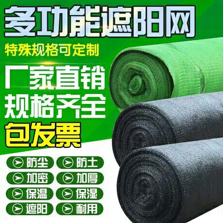 沭阳县黑网纱加密加厚遮阳网防晒网大棚养殖遮阴网隔热网遮光农用太阳网