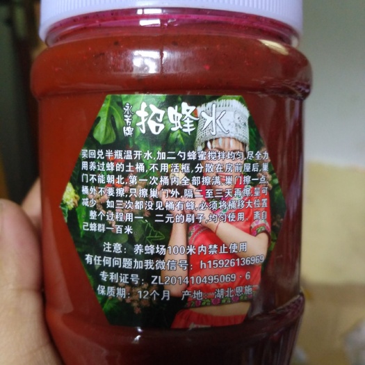 杉木蜂箱 招蜂水 引蜂水 诱蜂水