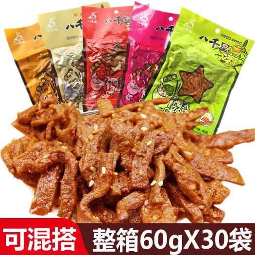 宜川县豆腐干 甘泉八千里豆腐干整箱